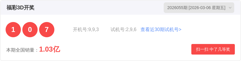 年第,期大乐透专,家质合分析,浙江体彩,浙江体彩网,浙江体彩网官网,体育彩票,体彩大乐透,竞彩足球,体彩公益