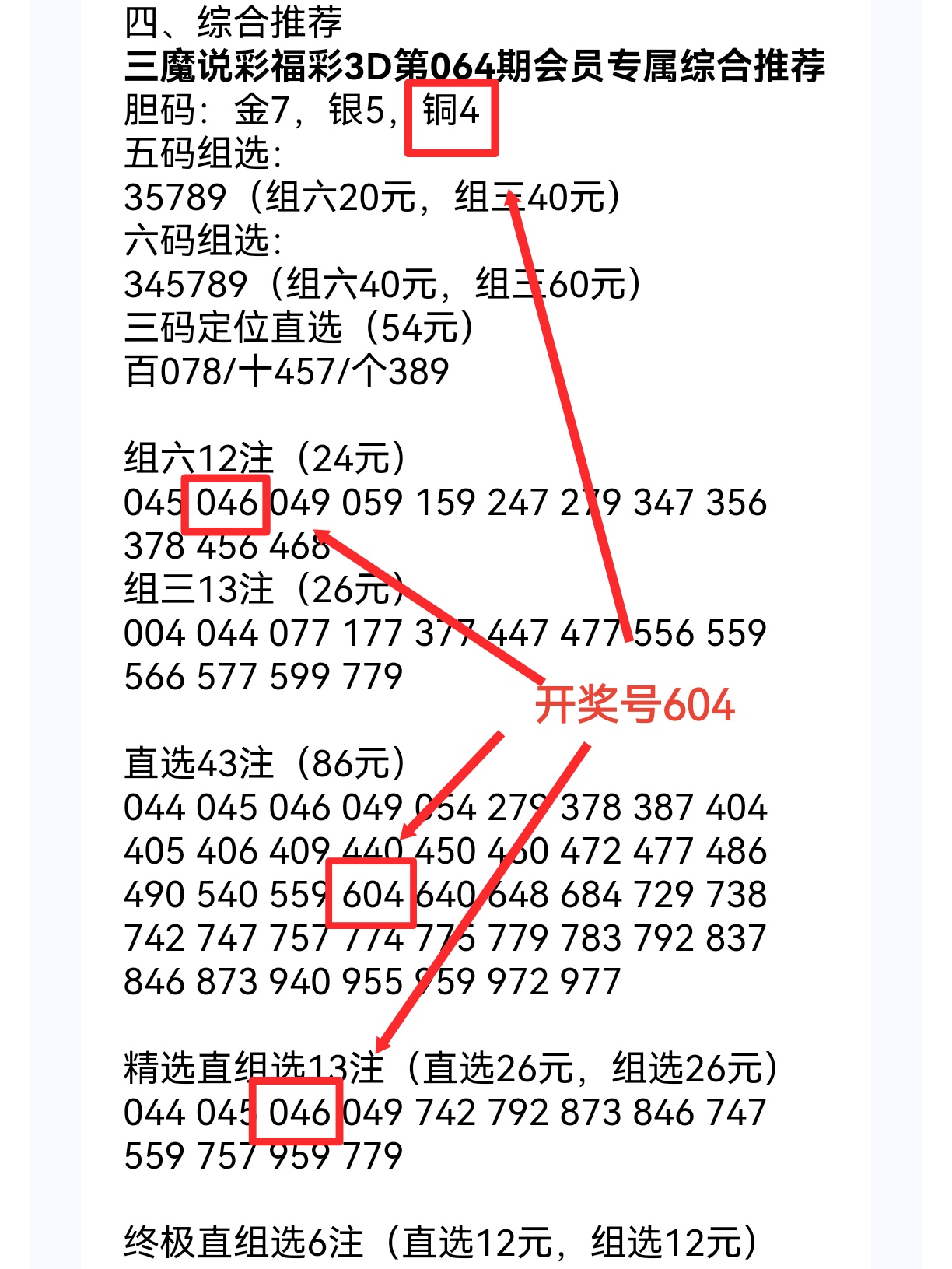 梦想启航,揭秘大乐透,期精准定胆,浙江体彩,浙江体彩网,浙江体彩网官网,体育彩票,体彩大乐透,竞彩足球,体彩公益