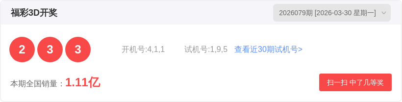 双色球,期龙鸿光复,式预测推荐,浙江体彩,浙江体彩网,浙江体彩网官网,体育彩票,体彩大乐透,竞彩足球,体彩公益