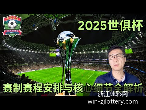 世界杯决赛,门票炒至,球迷热议天,浙江体彩网官网,浙江体彩网省钱攻略,浙江体彩网购票,浙江体育彩票中心,浙江体育最新动态