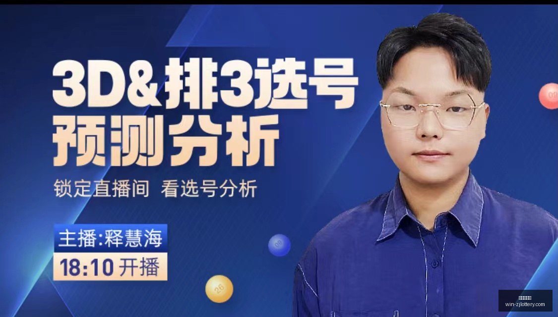 七星彩夜来,期大小比,年攻略与避,浙江体彩网官网,浙江体彩网省钱攻略,浙江体彩网购票,浙江体育彩票中心,浙江体育最新动态