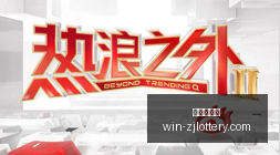赛季完美命,中高难度状,态解析,浙江体彩网官网,浙江体彩网省钱攻略,浙江体彩网购票,浙江体育彩票中心,浙江体育最新动态