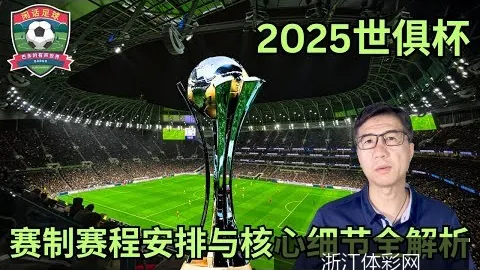 世界杯决赛门票炒至200万，球迷热议天价票