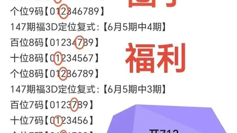 2026151期 2026版福彩3字谜解析浙江体彩网省钱攻略：终极攻略大